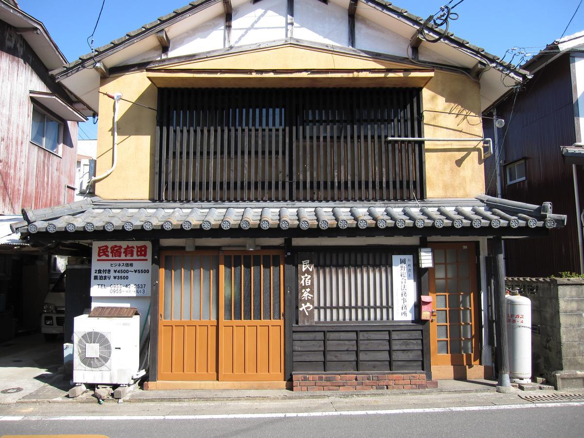 民宿有田 Arita Guesthouse Kültér fotó